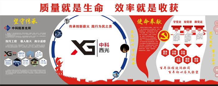 質(zhì)量就是生命，效率就是收獲。